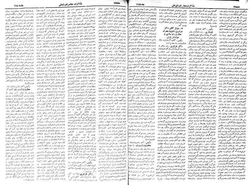 پرونده:Moz 18 118.pdf