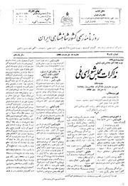 → صفحهٔ قبلی