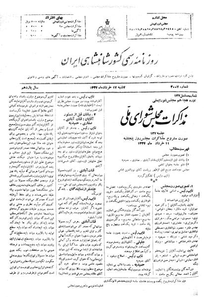 پرونده:Moz 18 127.pdf
