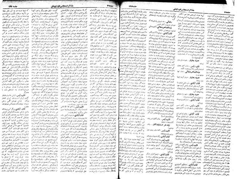 پرونده:Moz 18 127.pdf