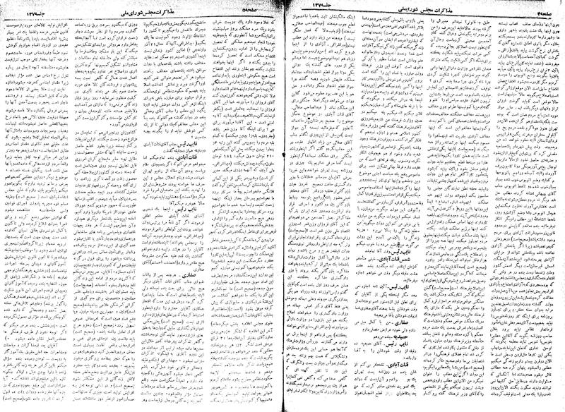پرونده:Moz 18 127.pdf