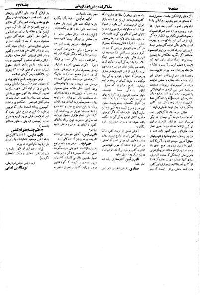 پرونده:Moz 18 127.pdf