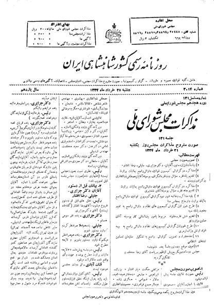 پرونده:Moz 18 131.pdf