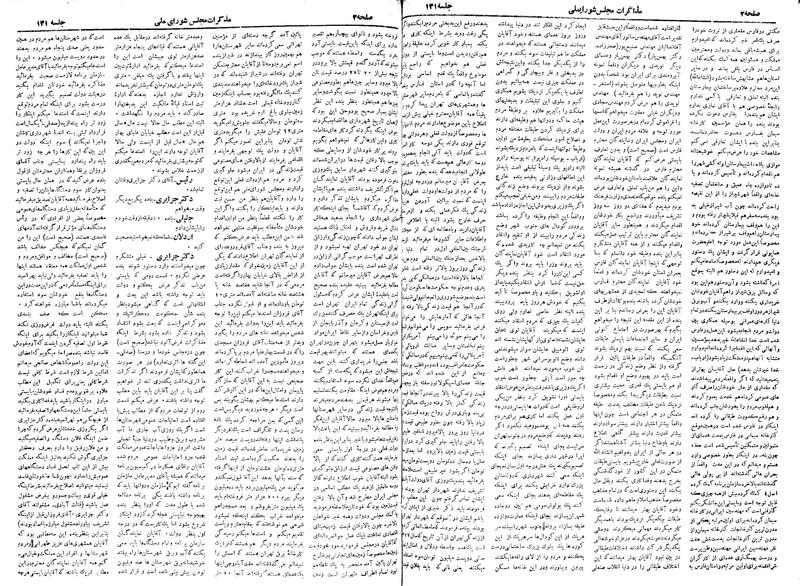 پرونده:Moz 18 131.pdf