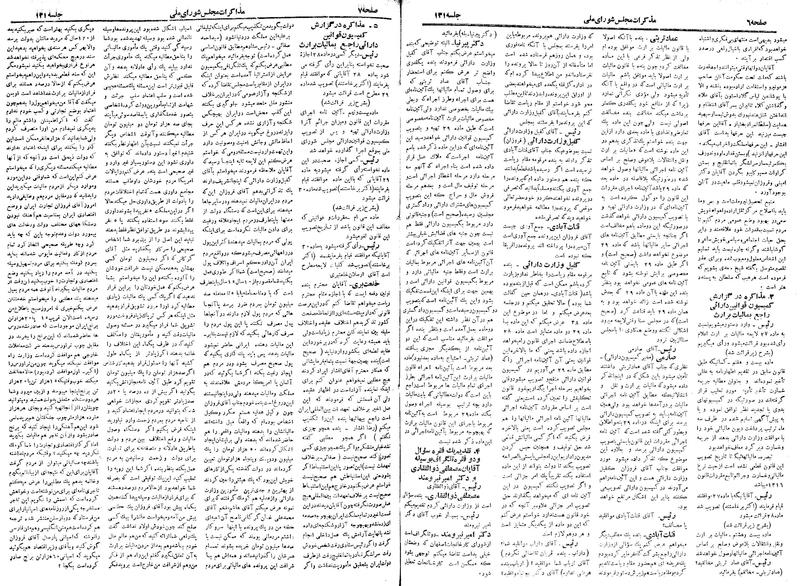 پرونده:Moz 18 131.pdf