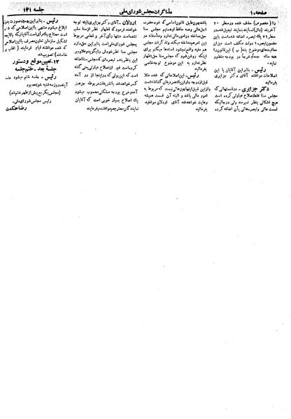 پرونده:Moz 18 131.pdf