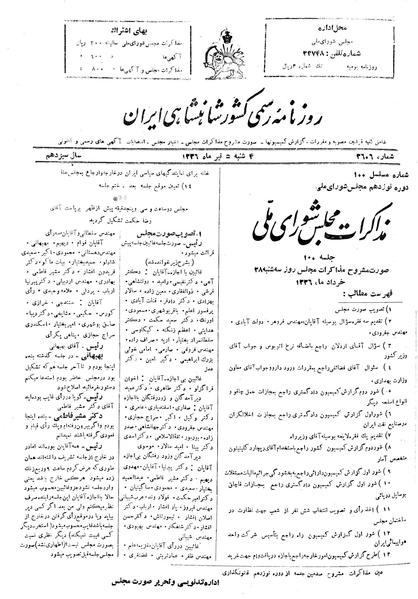 پرونده:Moz 19 100.pdf