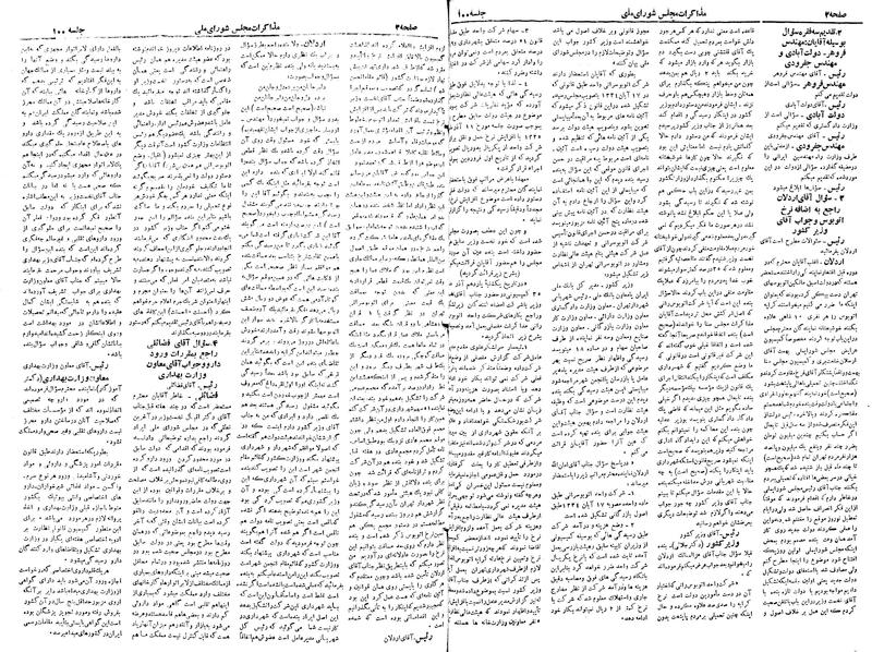 پرونده:Moz 19 100.pdf