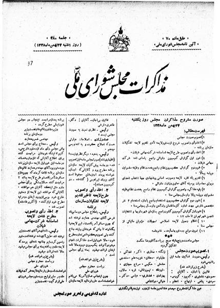 پرونده:Moz 19 380.pdf