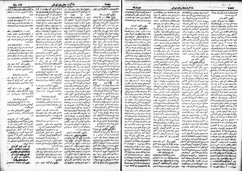 پرونده:Moz 19 380.pdf