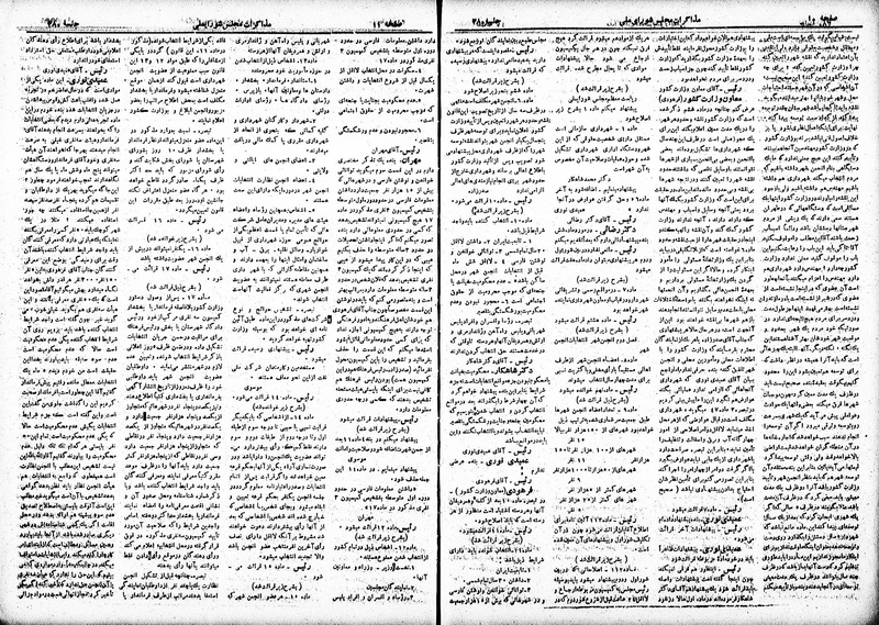 پرونده:Moz 19 380.pdf