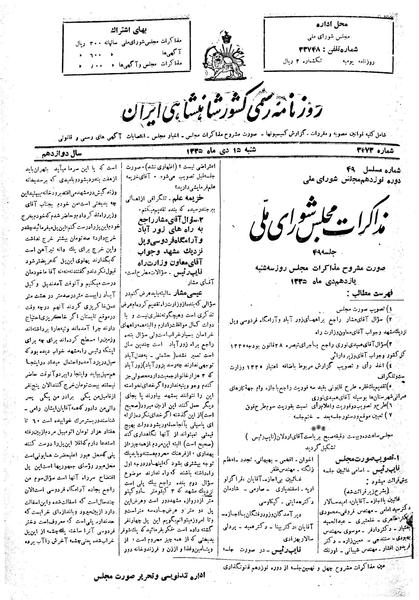 پرونده:Moz 19 49.pdf