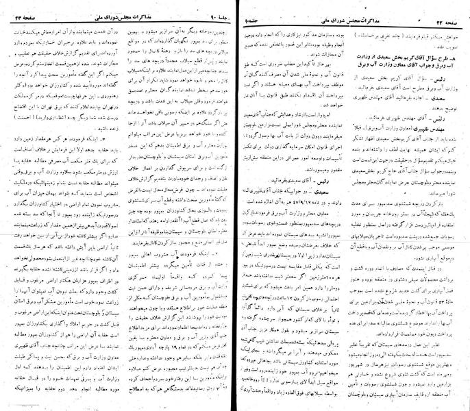 پرونده:Moz 22 90.pdf