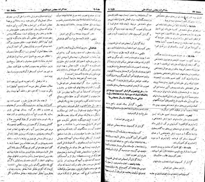 پرونده:Moz 22 90.pdf