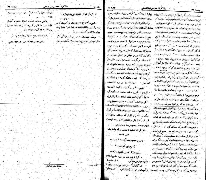 پرونده:Moz 22 90.pdf