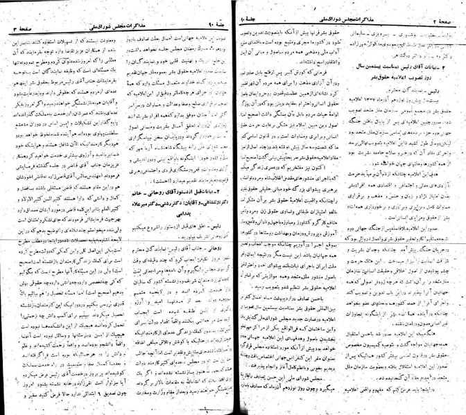 پرونده:Moz 22 90.pdf