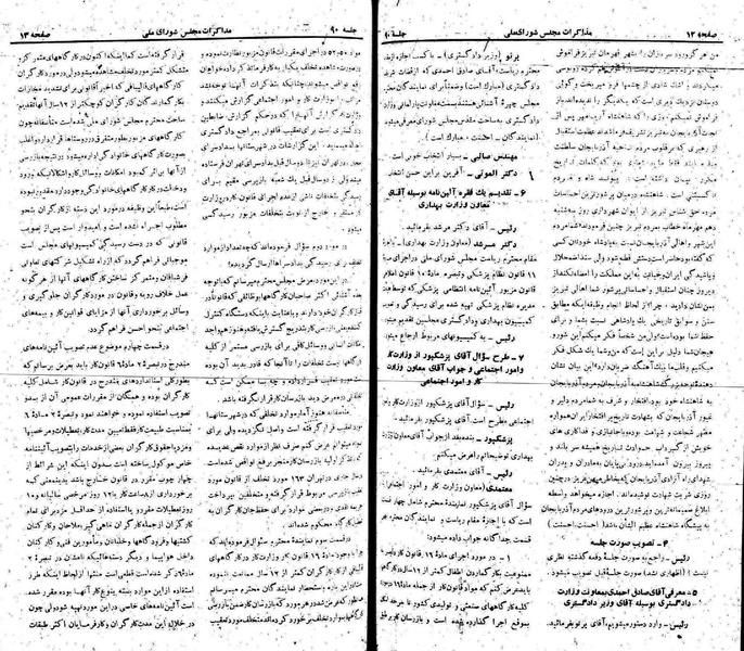 پرونده:Moz 22 90.pdf