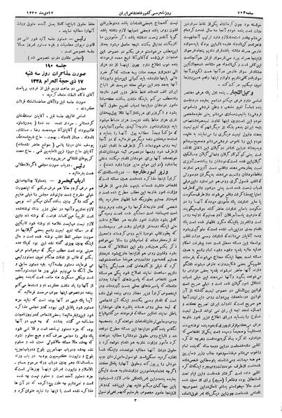 پرونده:Moz 2 190.pdf