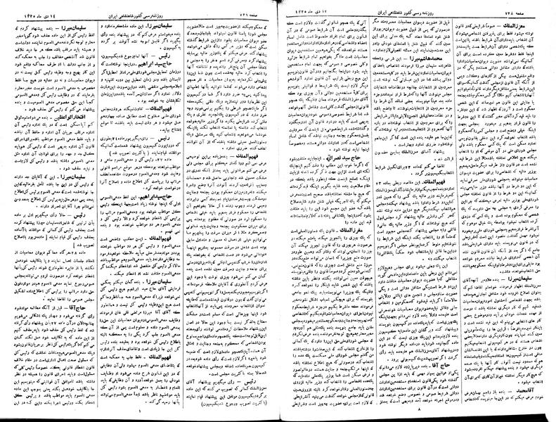 پرونده:Moz 2 190.pdf