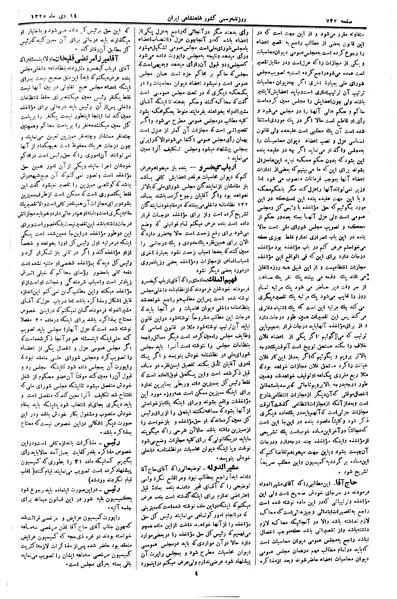 پرونده:Moz 2 190.pdf