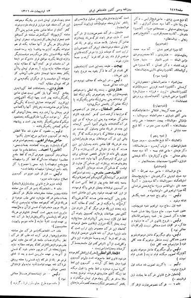 پرونده:Moz 2 269.pdf