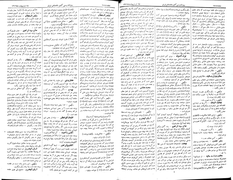 پرونده:Moz 2 269.pdf