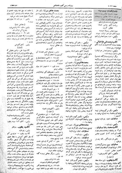 پرونده:Moz 4 129.pdf