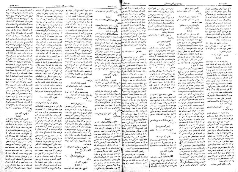 پرونده:Moz 4 129.pdf