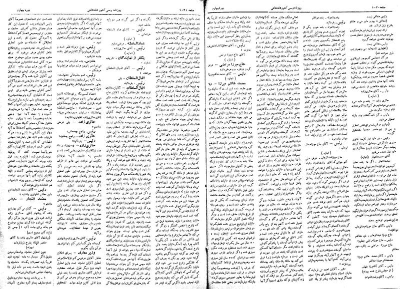 پرونده:Moz 4 129.pdf