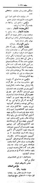 پرونده:Moz 4 129.pdf