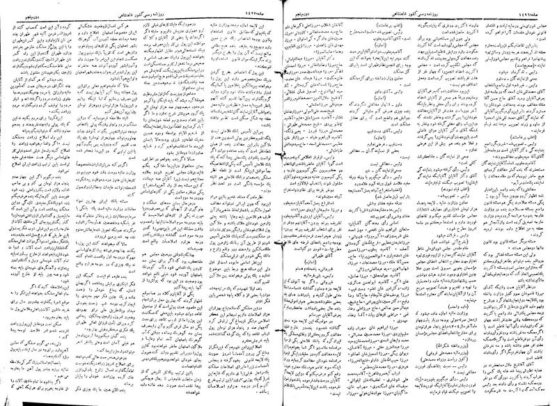 پرونده:Moz 5 214.pdf