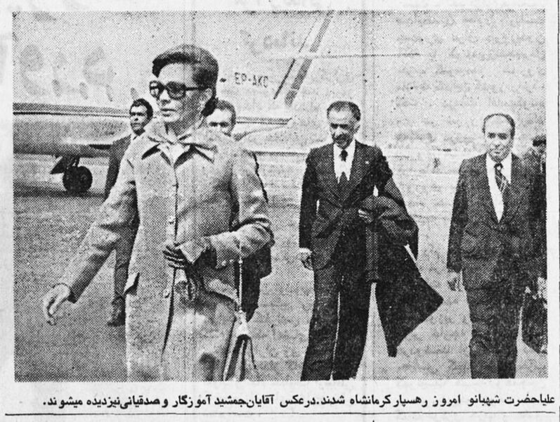 پرونده:ShahbanouKermanshah27Farvardin1354.jpg