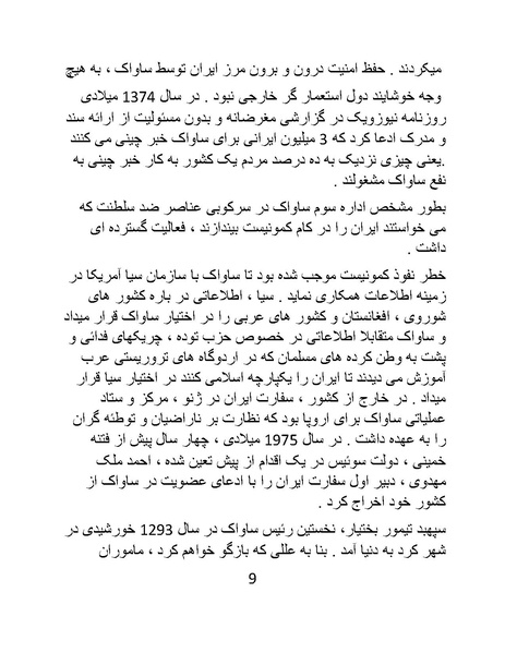 پرونده:من ساواک را تبرئه کردم.pdf