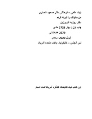 صفحهٔ بعدی ←