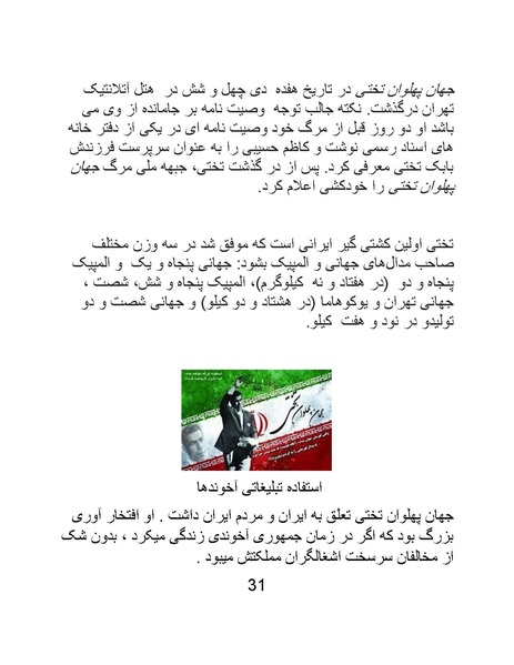 پرونده:من ساواک را تبرئه کردم.pdf