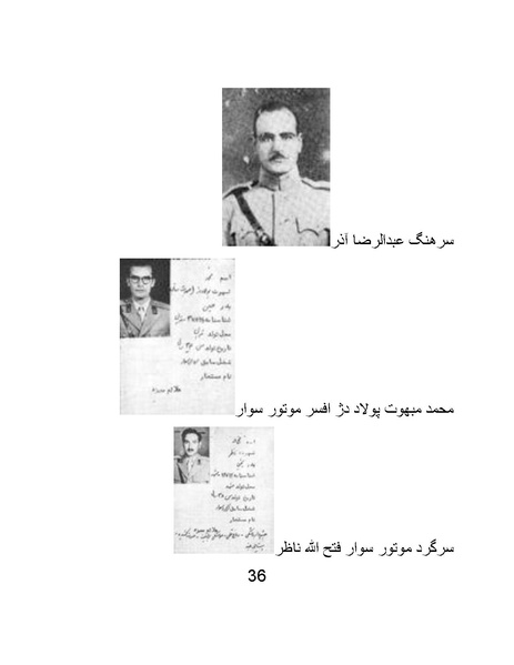 پرونده:من ساواک را تبرئه کردم.pdf