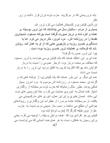 پرونده:من ساواک را تبرئه کردم.pdf