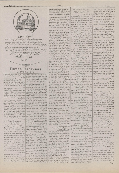 پرونده:Ettelaat13071227.pdf