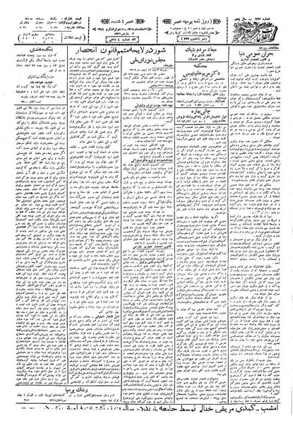 پرونده:Ettelaat13091213.pdf