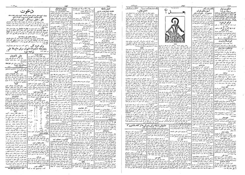 پرونده:Ettelaat13091217.pdf