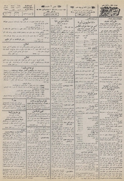 پرونده:Ettelaat13100711.pdf