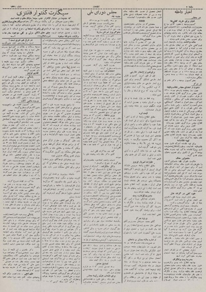 پرونده:Ettelaat13100711.pdf