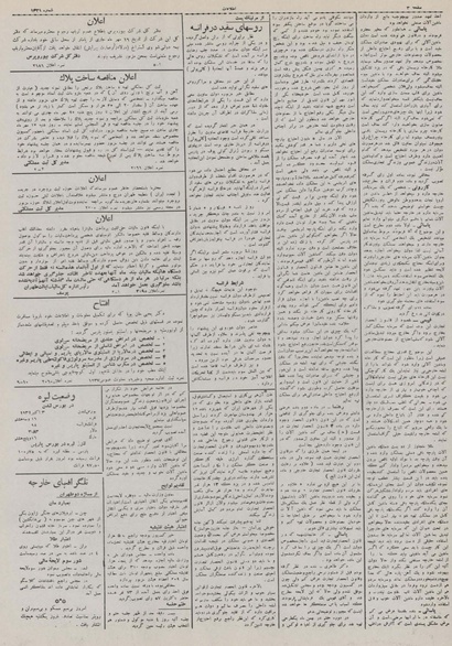 پرونده:Ettelaat13100711.pdf