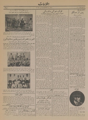 Ettelaat13140112.pdf