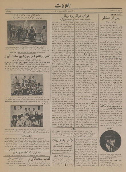 پرونده:Ettelaat13140112.pdf