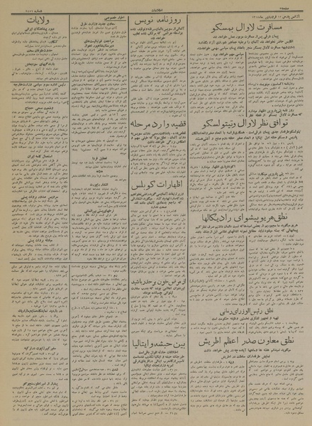 پرونده:Ettelaat13140112.pdf