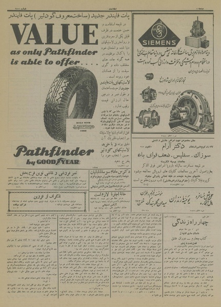 پرونده:Ettelaat13140112.pdf