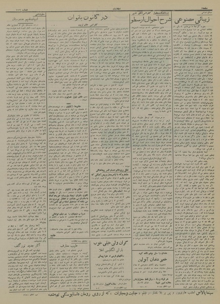 پرونده:Ettelaat13140817.pdf