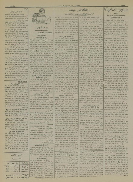 پرونده:Ettelaat13140817.pdf