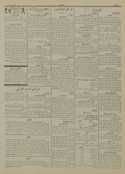 پرونده:Ettelaat13140817.pdf